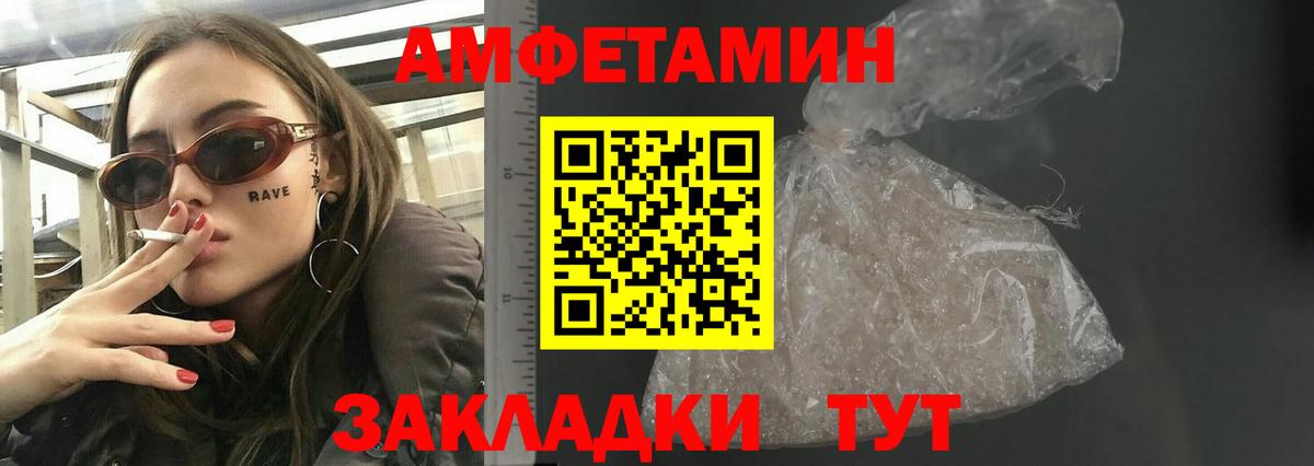Амфетамин 97%  Вход с VPN  Моздок 