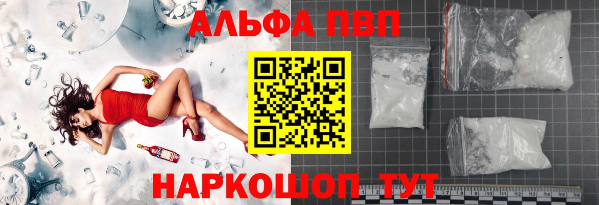 Альфа ПВП крисы CK Моздок
