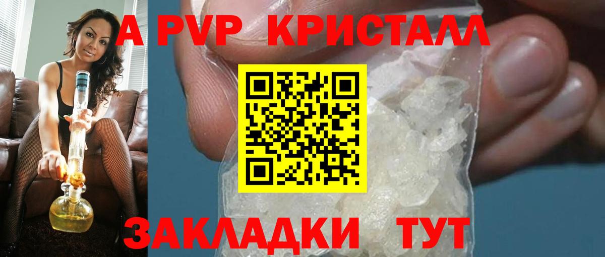 Alfa_PVP Crystall  Alfa_PVP кристаллы  A-PVP  Моздок  Вход с VPN  Alpha PVP крисы CK 