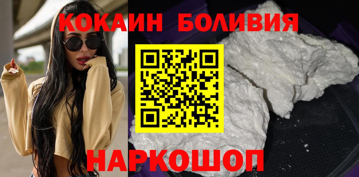 Моздок  КОКАИН Перу  Вход с VPN  КОКАИН 98% 