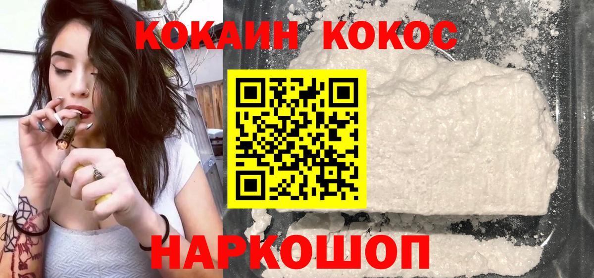 Cocaine Боливия Моздок