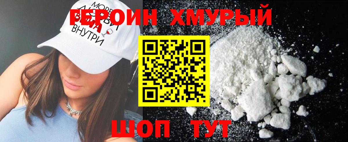 Моздок  ГЕРОИН Heroin  Вход с VPN 