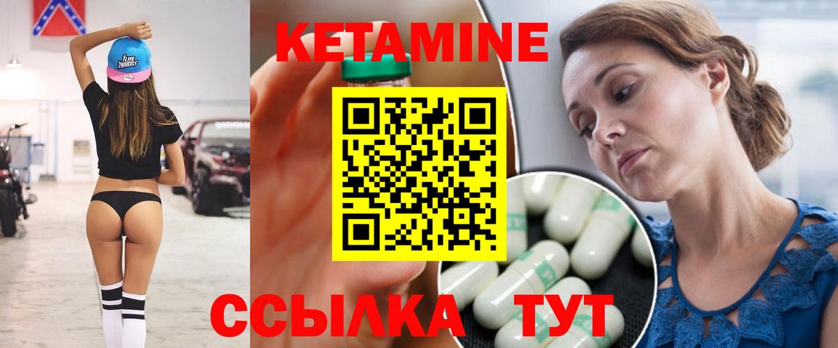 Кетамин ketamine Моздок