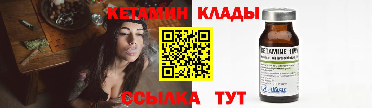 КЕТАМИН VHQ  Кетамин ketamine  Вход с VPN  Моздок 