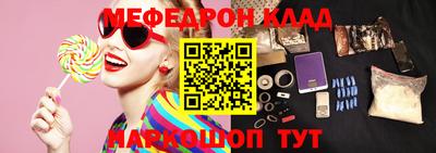 мяу мяу кристалл Заволжье