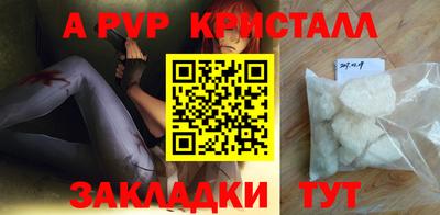 мяу мяу кристалл Заволжье