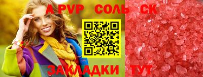 мяу мяу кристалл Заволжье