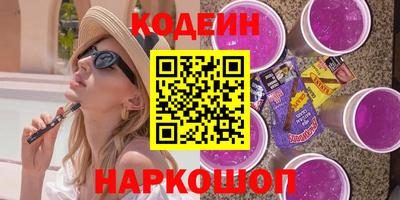 мяу мяу кристалл Заволжье