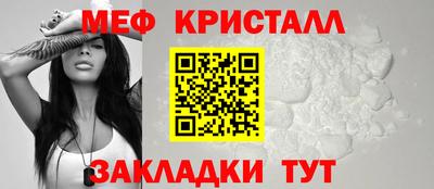 мяу мяу кристалл Заволжье