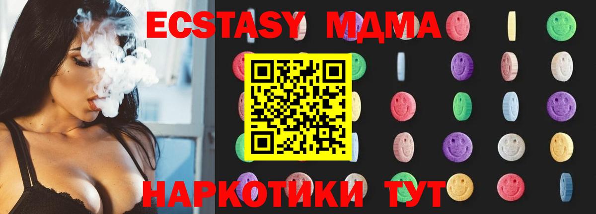 MDMA Molly  Вход с VPN  MDMA  Моздок 