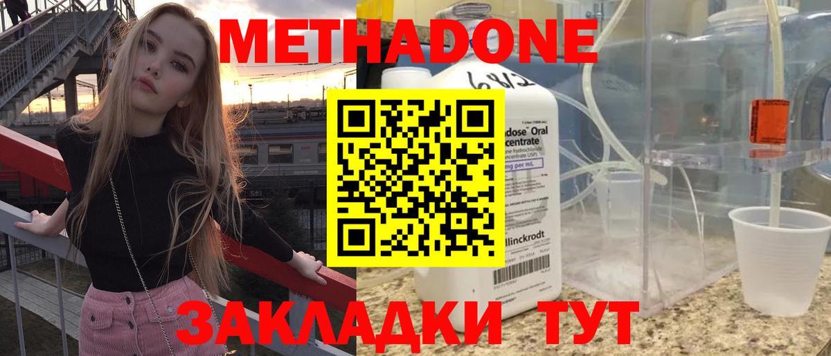 Метадон мёд Моздок
