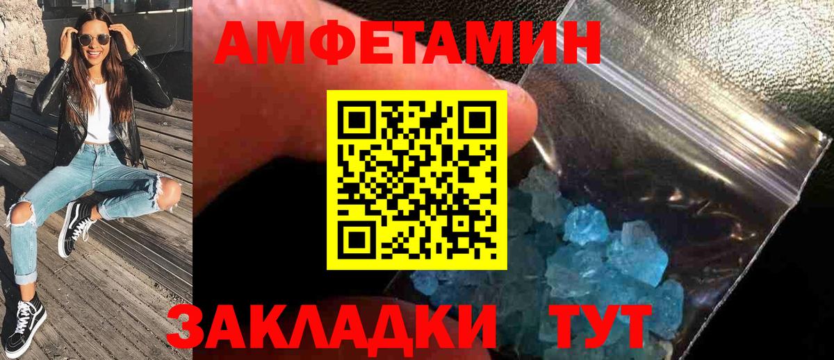 МЕТАМФЕТАМИН кристалл Моздок