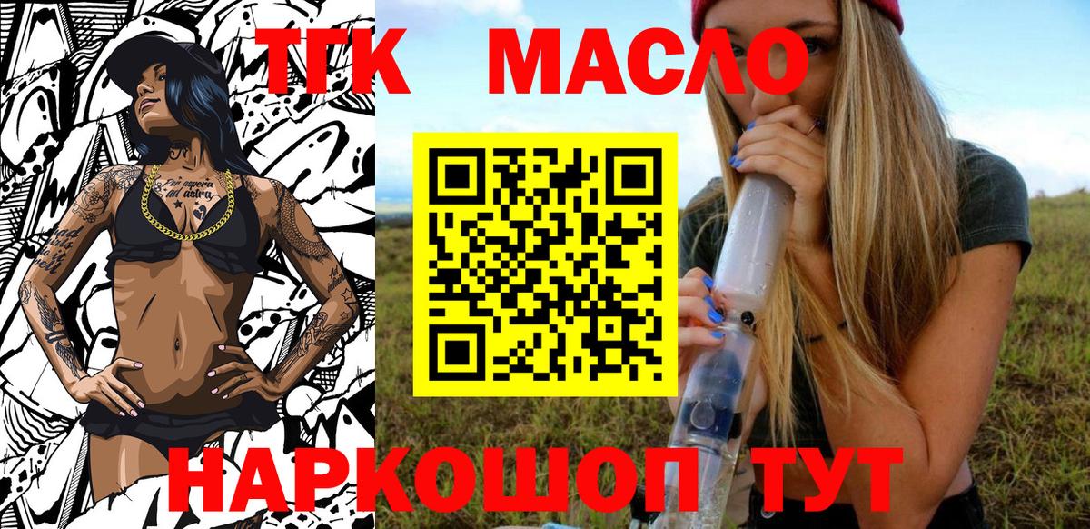 ТГК концентрат Моздок